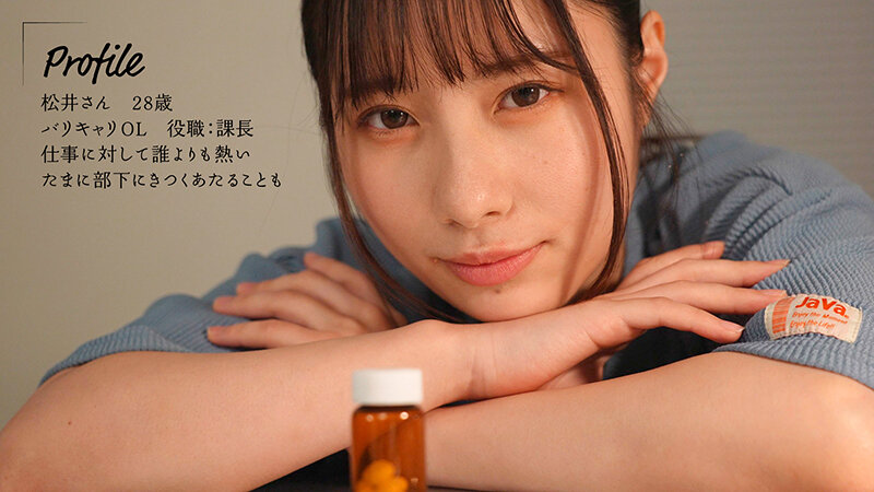 声を我慢してるのに潮がダダ漏れ!高飛車な女上司に媚薬を●ませて残業中に声ガマン無言キメセク 松井日奈子 1枚目
